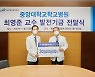 중앙대병원 치과 최영준 교수, 병원 발전기금 3억원 후원