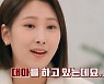 “대마에 빠져 남친과 뜸해” 방송불가 급 사연 온다 (진격의 언니들)