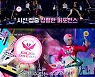 ‘아바드림’ 유인나 “걸어 나오는 순간부터 반했다”