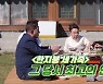 ‘회장님네사람들’ 김수미, 눈물 흘린 사연은?···‘ 전원일기’ X ‘한지붕세가족’ 컬래버레이션?