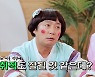 전주 토박이 의뢰인 "서울, 1박 2일 만에 다른 세계인 걸 알아버려"('물어보살')