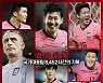 쿠팡플레이 '국대: 로드 투 카타르' 오늘(28일) 공개, 치열한 8452시간 담았다 