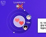 '좋아하면 울리는 짝!짝!짝!', 진영이 소개하는 '좋알람' 사용설명서