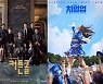 오늘(28일) 한국vs가나 전…드라마·예능 줄줄이 결방[종합]