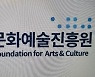 미술관·오페라하우스 등 대구 문화기관장 인선 마무리