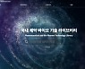 제약바이오기업, 다음달 5일 오픈 이노베이션 플라자