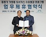가스공사, 강원랜드와 손잡고 도시가스 수요절감 앞장