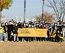 카카오스타일, 잠실한강공원 쓰레기 줍기 캠페인 진행