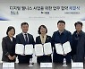 비투엔-미디어젠-한국디지털웰니스협회, 디지털 웰니스 사업 협력 3자 MOU