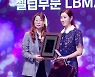 [bnt포토] '기념촬영하는 에코리아 조보현 회장-헤세드 윤희연'(루비스타 어워즈)