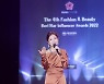 [bnt포토] 장혜리 '아시아를 뒤흔든 애교'(루비스타 어워즈)