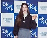 [bnt포토] 에이핑크 박초롱 '안녕, 판다'