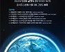 軍 '사이버 안보 강화' 화이트햇 콘퍼런스 개최 '소프트킬 능력 확보' 주제