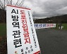 울주군, AI 확산 방지 총력.. 살처분 이동중지 조치