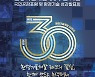 환경과 공생하는 '착한 기술' 국민손으로 직접 뽑았습니다 [함께 만드는 녹색미래]