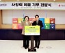 이브자리, 14년째 이어온 사랑의 이불 기부