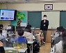 게임물관리위원회, 안산 본원 초등학교 '굿게이머 스쿨' 수업 진행