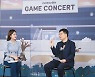 넷마블 게임콘서트서 'K-게임산업'의 비전 공유