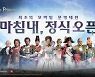 넥슨, 모바일판 타임머신 '문명: 레인 오브 파워' 출시