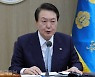 윤 대통령, 한동훈 집 찾아간 더탐사에 "고통 보여줘야"