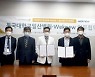 [의료계 소식] 동국대일산병원-위뉴, 의학 지식 확산을 위한 업무협약