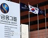 신한금융, 차기 회장 압축 후보군에 조용병·진옥동·임영진