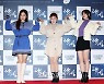 [포토] 홍자-박슬기-하지영 '포즈 준비 많이 했어요'