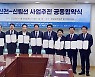 경기도 ‘신천-신림선 광역철도 사업 공동 협약’ 체결