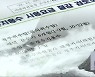 “청계천은 무료, 무심천은 수천만 원”…물값 형평성 논란