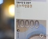 "12월 한달 동안만"…10% 할인 상품권 판매
