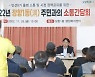 이동환 고양시장, 주민 소통간담회 27개 동 방문