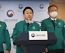 국토부, 시멘트 2500명 대상 업무개시명령 즉각 집행