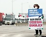 화물연대 “업무개시명령, 화물노동자에 내린 계엄령”