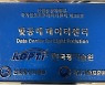 한국광기술원, 국내 최초 빛공해 데이터센터로 지정
