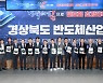 “첨단전략산업 반도체, 패권전쟁 격화되고 있는 상황”