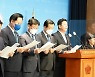 민주당 부울경 의원, 특별연합 폐지 규탄 기자회견 개최