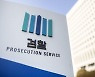 검찰, 서태원 가평군수 공직선거법 위반 혐의 기소