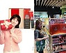 ‘세계인의 축제’ 카타르 월드컵도 사로잡은 K-인삼·비비고·관광