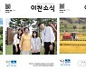 이천시소식지 '대한민국 커뮤니케이션 대상' 우수상