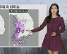 [날씨] 전국 대부분 한파경보…강추위 속 서쪽 비, 눈