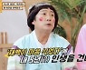 이수근X서장훈, 사연자에 돌직구 "남자친구가 마음 식은 것" ('물어보살') [Oh!쎈 종합]