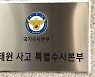 박희영 용산구청장 재소환…이번 주 피의자 구속영장