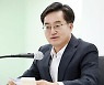 김동연 경기지사 '비서 부정 채용' 의혹, 검찰도 무혐의 결론