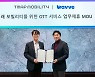 티맵모빌리티-웨이브, 차량용 OTT 개발 협력