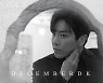 디셈버DK, 크리스마스 콘서트 ‘힘겨울’ 개최