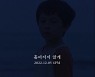 노래방 난리 나겠네…엠씨더맥스 이수 새 싱글 12월 5일 발매