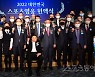 이봉주, ‘2022 스포츠영웅 헌액식’ [포토]