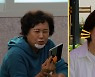 ‘같이 삽시다’ 선우은숙, 유영재와의 재혼 러브스토리 공개 “첫 만남부터 결혼까지...”