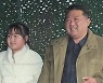 ‘Peace & Prosperity’ 北 김정은 딸 공개, 김여정 막말 비난 담화