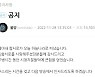 ‘축구 BJ’ 불양 “제 아내 함서로가 하늘나라로 떠났습니다”